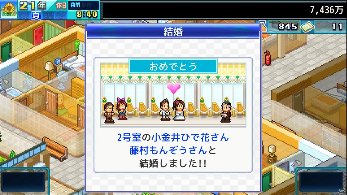 理想の住まいを実現しよう！カイロソフトのマンション経営シミュレーションゲーム「お住まい夢物語DX」がPS4/Switchで配信開始の画像5