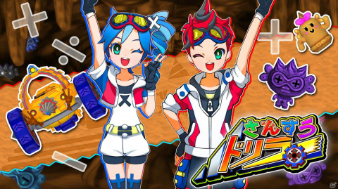 たし算・ひき算で敵をやっつけろ！算数“ドリル”アドベンチャー「さんすうドリラー」がSwitchで配信の画像1