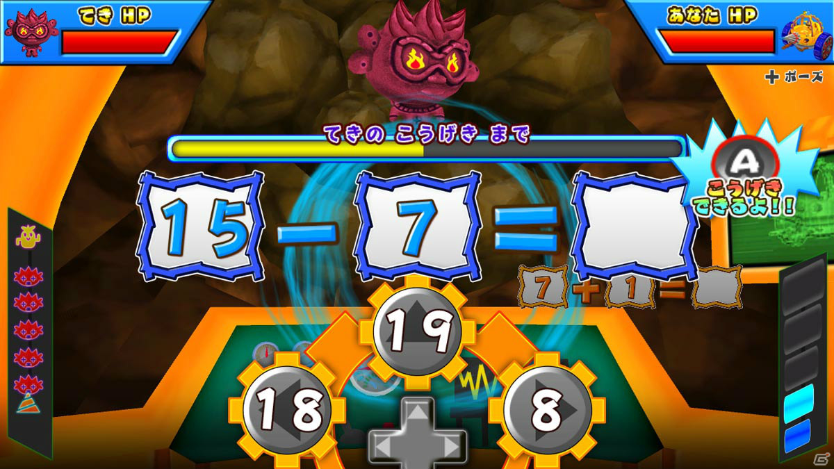 たし算・ひき算で敵をやっつけろ！算数“ドリル”アドベンチャー「さんすうドリラー」がSwitchで配信の画像3