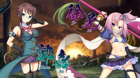 PS4「恋姫†演武 ～遼来来～」徐晃＆郭嘉がDLCプレイアブルキャラクターとして参戦！ゲーム本編のプライスダウンもの画像1