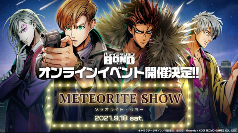 「バディミッション BOND」初のイベント「バディミッションBOND メテオライト・ショー」が開催決定！の画像1