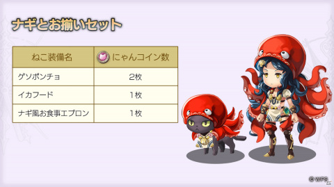 「アナザーエデン 時空を超える猫」外伝「三千界の匣、わだつみの深淵」が配信！シーラのアナザースタイルが解放の画像4