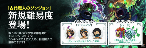 「二ノ国：Cross Worlds」エピソード「伝説の古代魔人」第2弾コンテンツが開放！の画像2