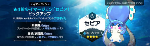 「二ノ国：Cross Worlds」エピソード「伝説の古代魔人」第2弾コンテンツが開放！の画像5