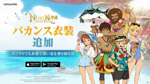 「二ノ国：Cross Worlds」エピソード「伝説の古代魔人」第2弾コンテンツが開放！の画像6