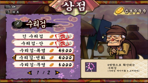 爽快忍者横スクロールACT「退魔忍法帖～妖怪地獄変～」のSteam版が2021年8月に配信決定！の画像13