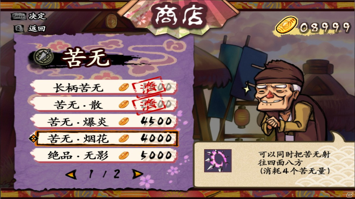 爽快忍者横スクロールACT「退魔忍法帖～妖怪地獄変～」のSteam版が2021年8月に配信決定！の画像14