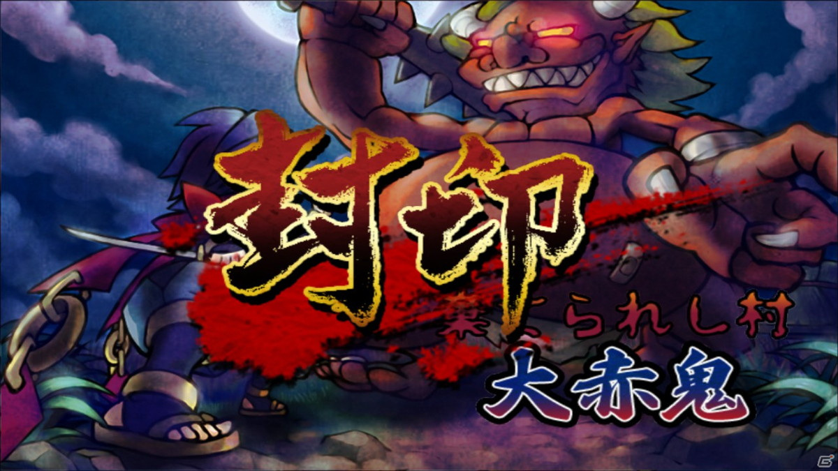 爽快忍者横スクロールACT「退魔忍法帖～妖怪地獄変～」のSteam版が2021年8月に配信決定！の画像5