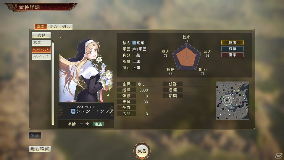 「三國志14 with パワーアップキット」にじさんじ所属VTuberとのコラボDLCが配信開始！の画像5