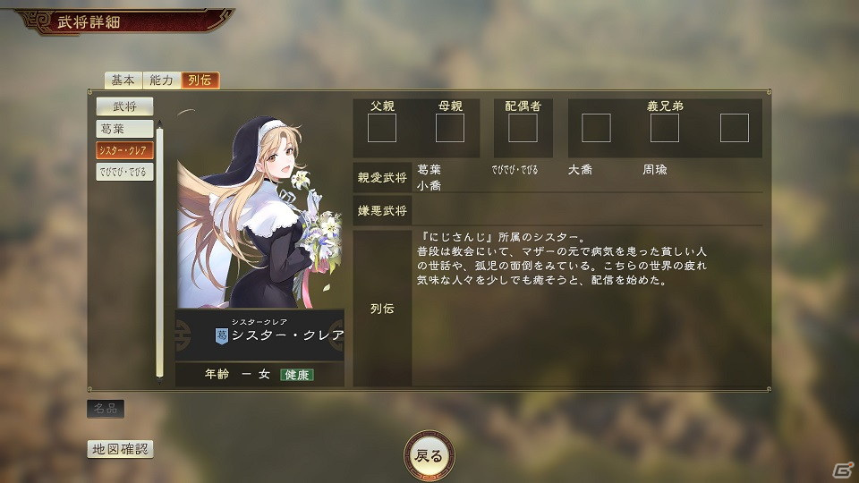 「三國志14 with パワーアップキット」にじさんじ所属VTuberとのコラボDLCが配信開始！の画像6