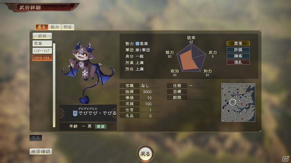 「三國志14 with パワーアップキット」にじさんじ所属VTuberとのコラボDLCが配信開始！の画像7