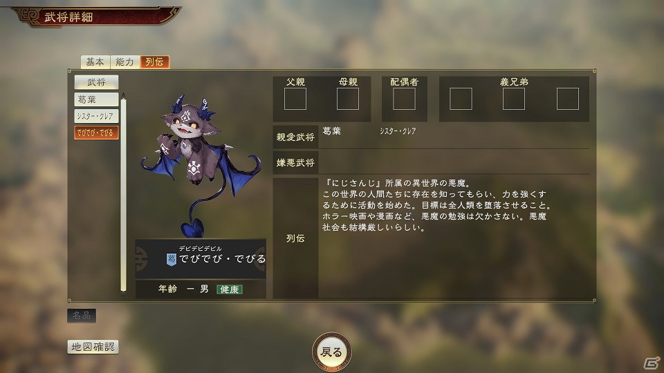 「三國志14 with パワーアップキット」にじさんじ所属VTuberとのコラボDLCが配信開始！の画像8