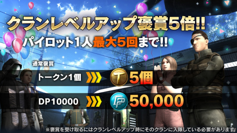 「機動戦士ガンダム バトルオペレーション2」にて3周年大感謝祭が開催！最高レアリティの新機体νガンダムとサザビーも登場の画像12