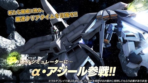 「機動戦士ガンダム バトルオペレーション2」にて3周年大感謝祭が開催！最高レアリティの新機体νガンダムとサザビーも登場の画像4