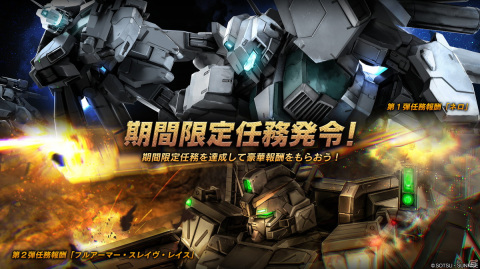 「機動戦士ガンダム バトルオペレーション2」にて3周年大感謝祭が開催！最高レアリティの新機体νガンダムとサザビーも登場の画像8