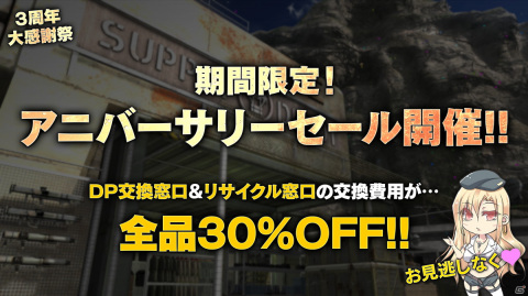 「機動戦士ガンダム バトルオペレーション2」にて3周年大感謝祭が開催！最高レアリティの新機体νガンダムとサザビーも登場の画像9