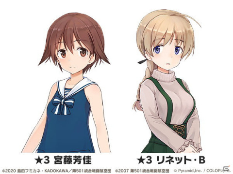 「アリス・ギア・アイギス」×「ストライクウィッチーズ」コラボが復刻開催！芳佳、リーネ、バルクホルン、エーリカが再び登場の画像2