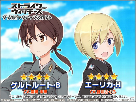 「アリス・ギア・アイギス」×「ストライクウィッチーズ」コラボが復刻開催！芳佳、リーネ、バルクホルン、エーリカが再び登場の画像6