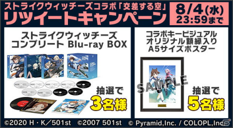 「アリス・ギア・アイギス」×「ストライクウィッチーズ」コラボが復刻開催！芳佳、リーネ、バルクホルン、エーリカが再び登場の画像7