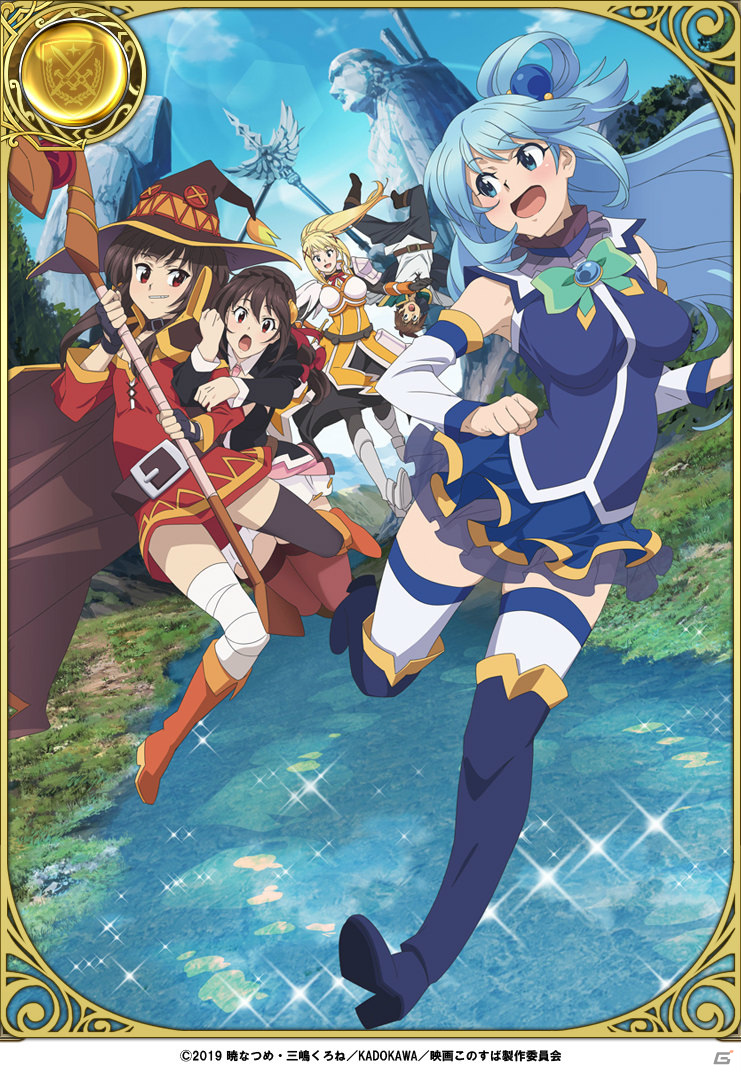 「クリスタル オブ リユニオン」アニメ「この素晴らしい世界に祝福を！」とのコラボイベントが8月1日より実施！の画像9