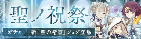 「SINoALICE」いばら姫、ドロシー、三匹の子豚の新たな「聖の精霊」ジョブが登場！の画像2