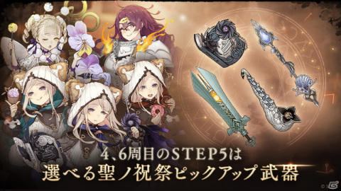 「SINoALICE」いばら姫、ドロシー、三匹の子豚の新たな「聖の精霊」ジョブが登場！の画像3