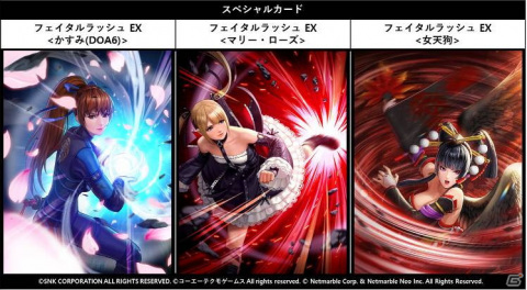 「THE KING OF FIGHTERS ALLSTAR」3周年記念！「DEAD OR ALIVE 6」とのコラボイベントが開催の画像3