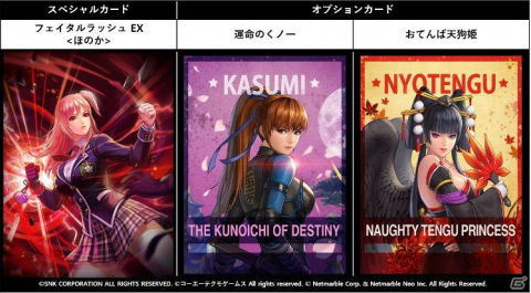「THE KING OF FIGHTERS ALLSTAR」3周年記念！「DEAD OR ALIVE 6」とのコラボイベントが開催の画像4