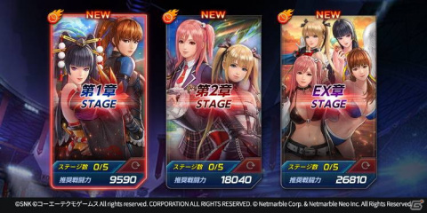「THE KING OF FIGHTERS ALLSTAR」3周年記念！「DEAD OR ALIVE 6」とのコラボイベントが開催の画像6