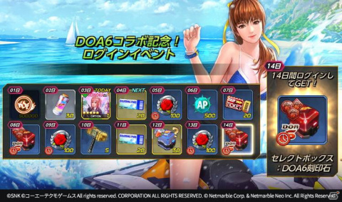 「THE KING OF FIGHTERS ALLSTAR」3周年記念！「DEAD OR ALIVE 6」とのコラボイベントが開催の画像9