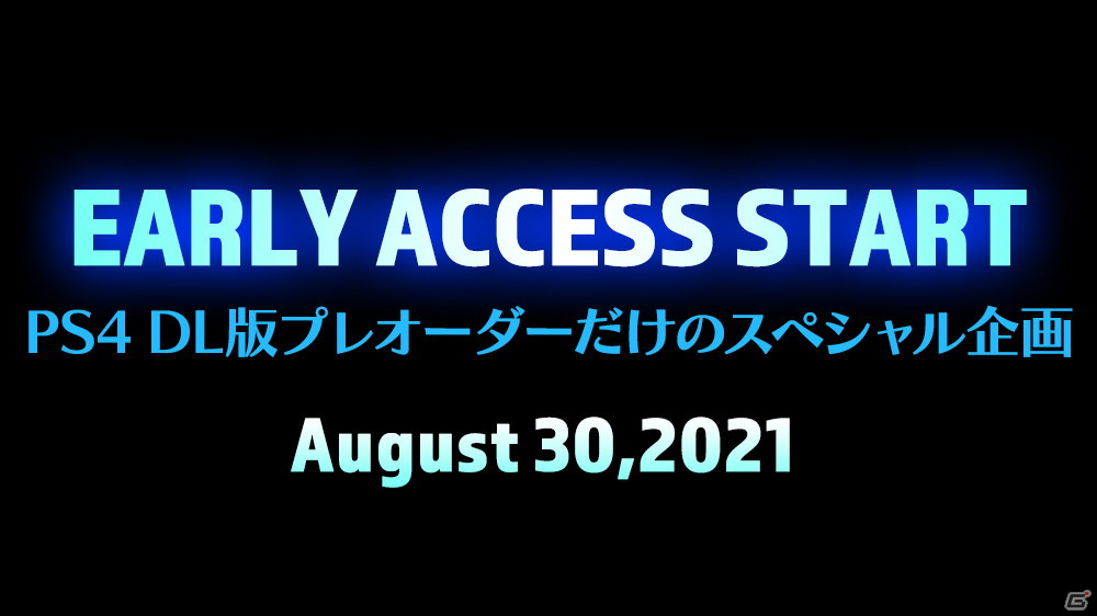 「デモンゲイズ エクストラ」DL版の予約受付が随時開始！様々な特典が付属するデジタルデラックスエディションも登場の画像10