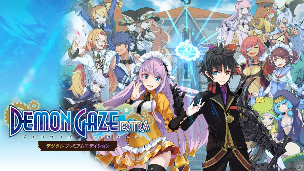 「デモンゲイズ エクストラ」DL版の予約受付が随時開始！様々な特典が付属するデジタルデラックスエディションも登場の画像7