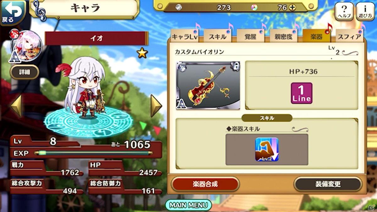 「ナナリズムダッシュ」先行プレイレポートをお届け！入り口は広くもRPG要素によってやりごたえのあるリズムゲームの画像7
