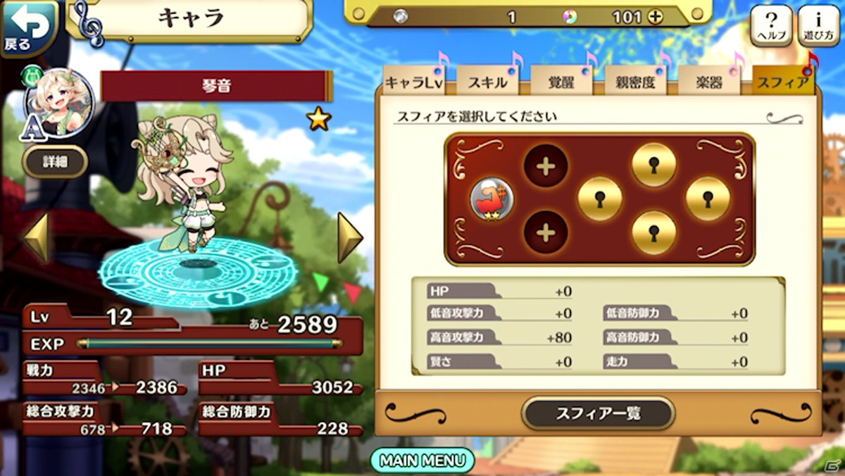 「ナナリズムダッシュ」先行プレイレポートをお届け！入り口は広くもRPG要素によってやりごたえのあるリズムゲームの画像8