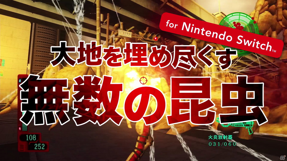 「地球防衛軍3 for Nintendo Switch」のPVが公開！「地球防衛軍4.1 THE SHADOW OF NEW DESPAIR」もSwitchで発売決定の画像3
