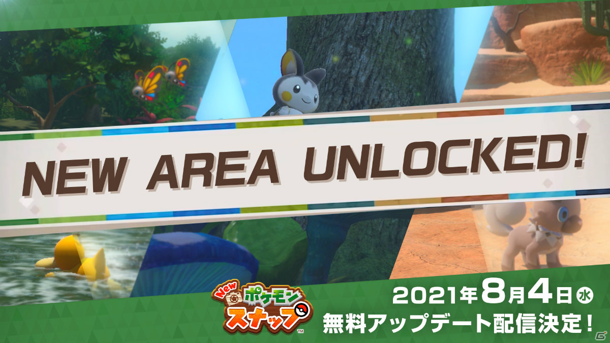 「New ポケモンスナップ」無料アップデートが8月4日に配信！3つの新エリアや20匹のポケモンが登場の画像43