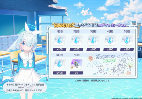 「ブルーアーカイブ」にてイベント「ヒナ委員長のなつやすみっ！」が開催！水着姿のヒナやイオリが登場するピックアップ募集も実施の画像10