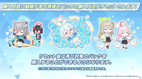 「ブルーアーカイブ」にてイベント「ヒナ委員長のなつやすみっ！」が開催！水着姿のヒナやイオリが登場するピックアップ募集も実施の画像12