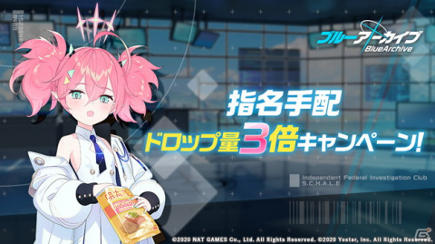 「ブルーアーカイブ」にてイベント「ヒナ委員長のなつやすみっ！」が開催！水着姿のヒナやイオリが登場するピックアップ募集も実施の画像13