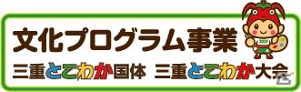 「全国都道府県対抗eスポーツ選手権 2021 MIE ぷよぷよ部門 一般の部」のブロック代表決定戦に出場する代表選手が公開！の画像3