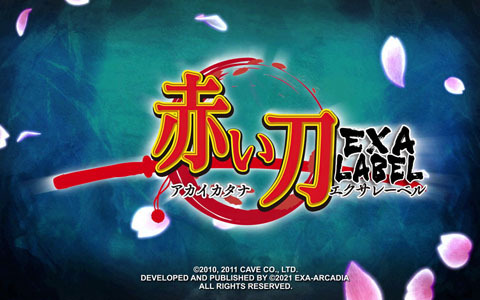 exA-Arcadiaにケイブシューティング第2弾が登場！「赤い刀 EXAレーベル」がアーケード向けに今冬リリース