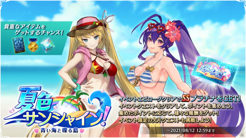 「BLAZBLUE ALTERNATIVE DARKWAR」にてイベント「夏色サンシャイン！～青い海と喋る島～」が開催！の画像5