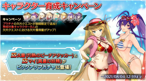 「BLAZBLUE ALTERNATIVE DARKWAR」にてイベント「夏色サンシャイン！～青い海と喋る島～」が開催！の画像9