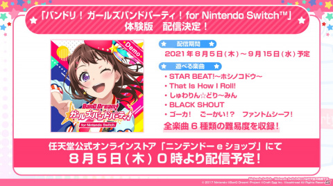 「バンドリ！ ガールズバンドパーティ！ for Nintendo Switch」の体験版が8月5日に配信決定！の画像1