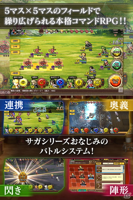 「インペリアル サガ エクリプス」がdゲーム向けにサービス開始！夏休みキャンペーンも開催の画像2