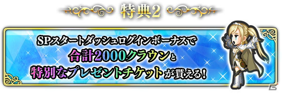 「インペリアル サガ エクリプス」がdゲーム向けにサービス開始！夏休みキャンペーンも開催の画像5