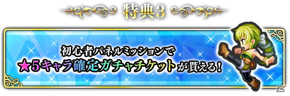 「インペリアル サガ エクリプス」がdゲーム向けにサービス開始！夏休みキャンペーンも開催の画像6