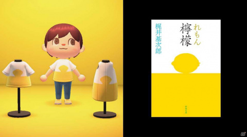 「あつまれ どうぶつの森」に「新潮文庫の100冊」が登場！名作カバーをモチーフにした洋服などのマイデザインが配布の画像6