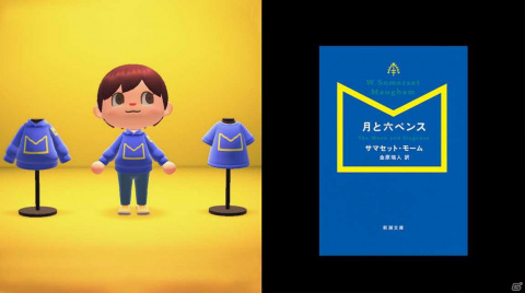 「あつまれ どうぶつの森」に「新潮文庫の100冊」が登場！名作カバーをモチーフにした洋服などのマイデザインが配布の画像8