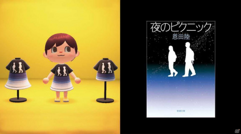 「あつまれ どうぶつの森」に「新潮文庫の100冊」が登場！名作カバーをモチーフにした洋服などのマイデザインが配布の画像9